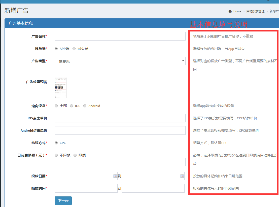 妈妈网广告后台设置